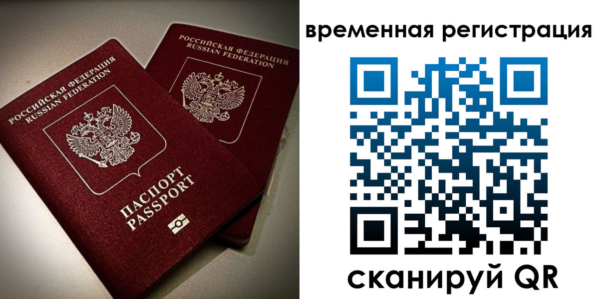 прописка законно в Карачаевске