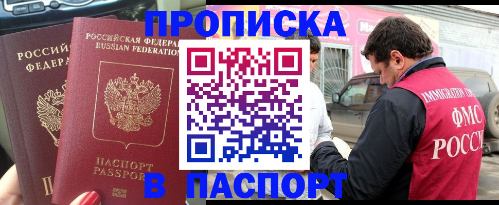 прописка для кредита в Карачаевске