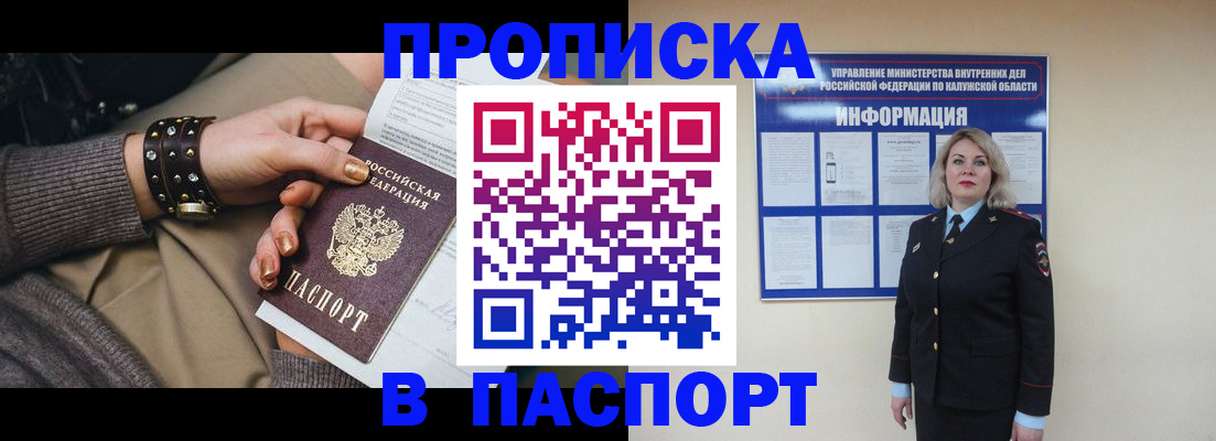 прописка для кредита в Карачаевске