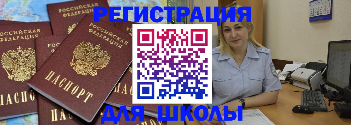 временная регистрация поиск в Карачаевске