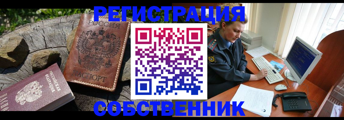 временная регистрация для школы в Карачаевске