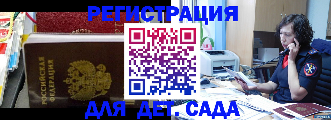 временная регистрация собственник в Карачаевске
